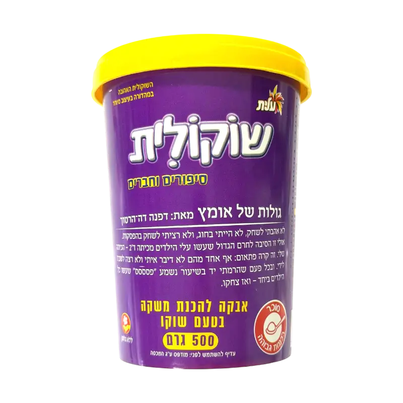 Shukolit Chocolate Spread
