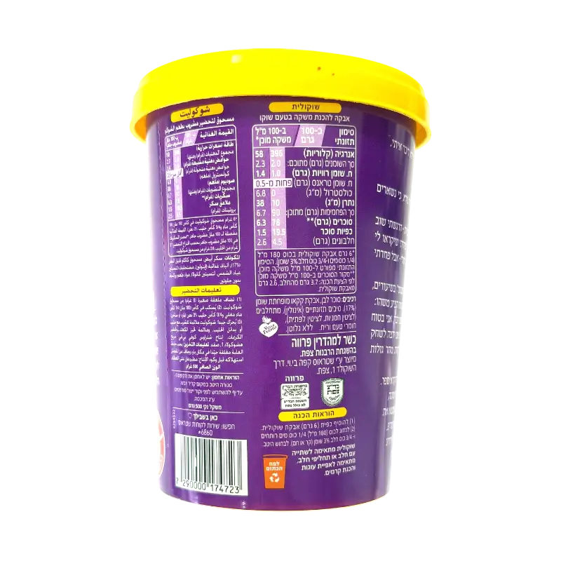 Shukolit Chocolate Spread