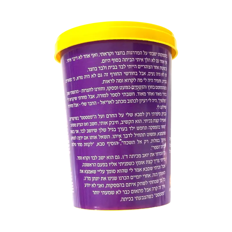 Shukolit Chocolate Spread
