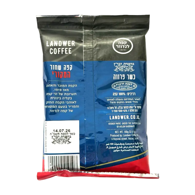 Landwer Turkish Coffee – Dark Roast