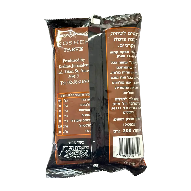 Kedma Cocoa Powder