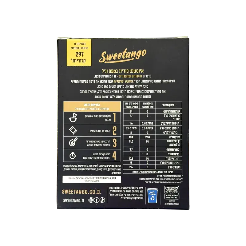 Sweetango Vanilla Sandwich Cookies