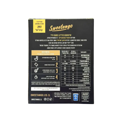 Sweetango Vanilla Sandwich Cookies