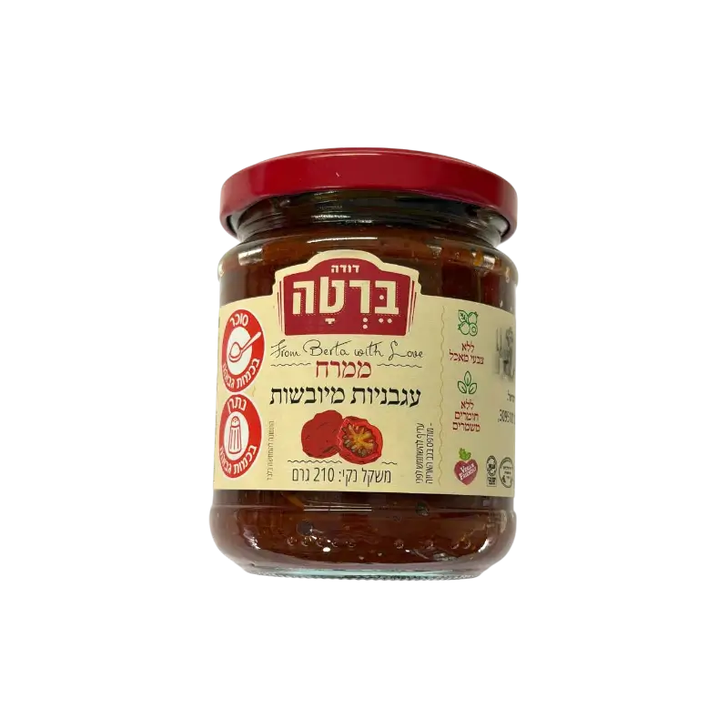 Berta Roasted Red Pepper Spread
