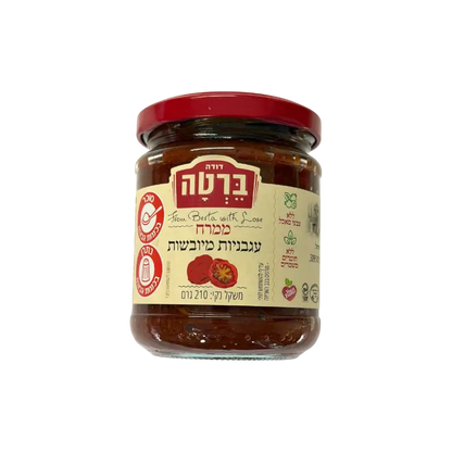 Berta Roasted Red Pepper Spread