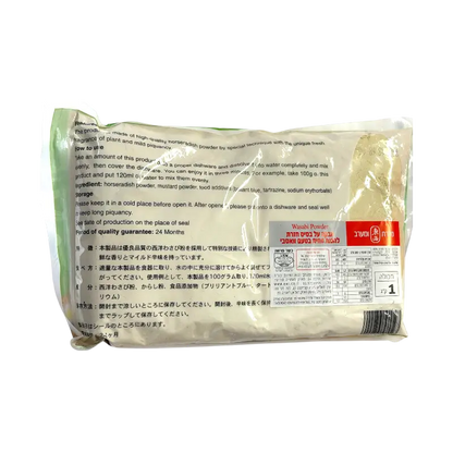 Jin Kui Wasabi Powder