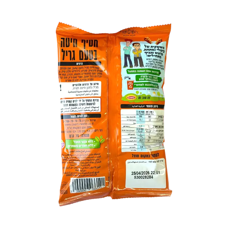 Bissli Grill Flavored Snack