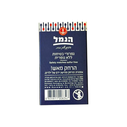 Hamal Extra Long Safety Matches – Sulfur Free
