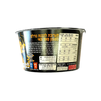 Osem Mana Hama Wok Noodles – Thai Style