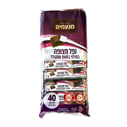 Manamim Chocolate Wafer Bars – Milk Chocolate