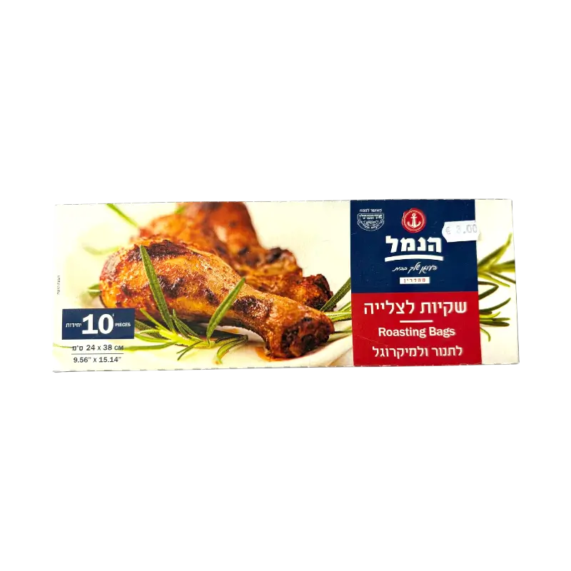 Hamal Roasting Bags