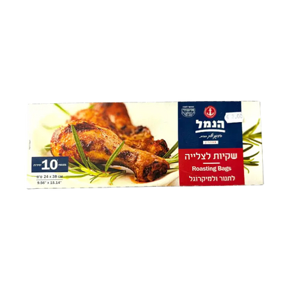 Hamal Roasting Bags