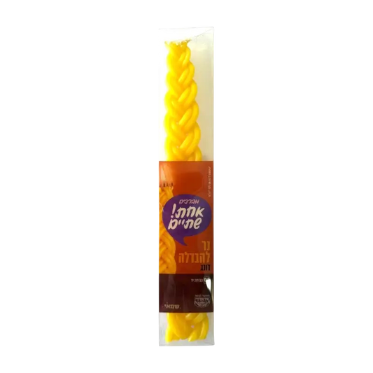 Ahava Shabbat Braided Candle – Yellow