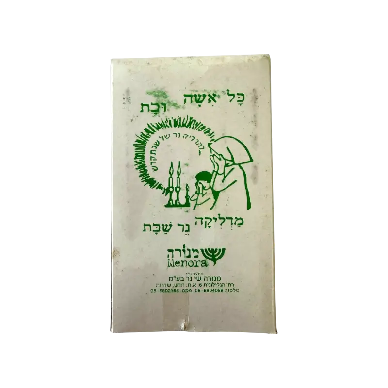 Menora Shabbat Candles