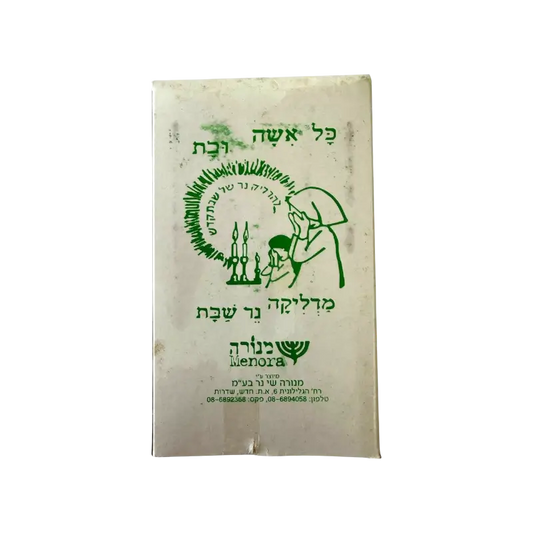 Menora Shabbat Candles