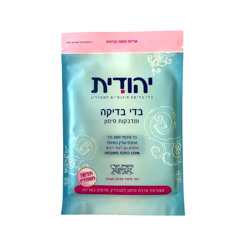 Yehudith Bedika Cloths & Marking Stickers