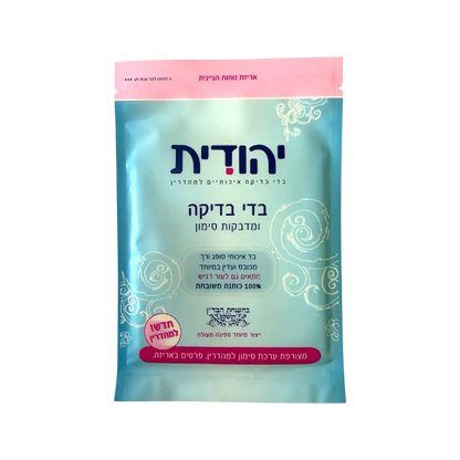 Yehudith Bedika Cloths & Marking Stickers