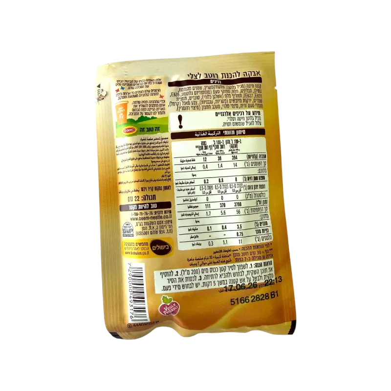 Osem Brown Gravy Mix