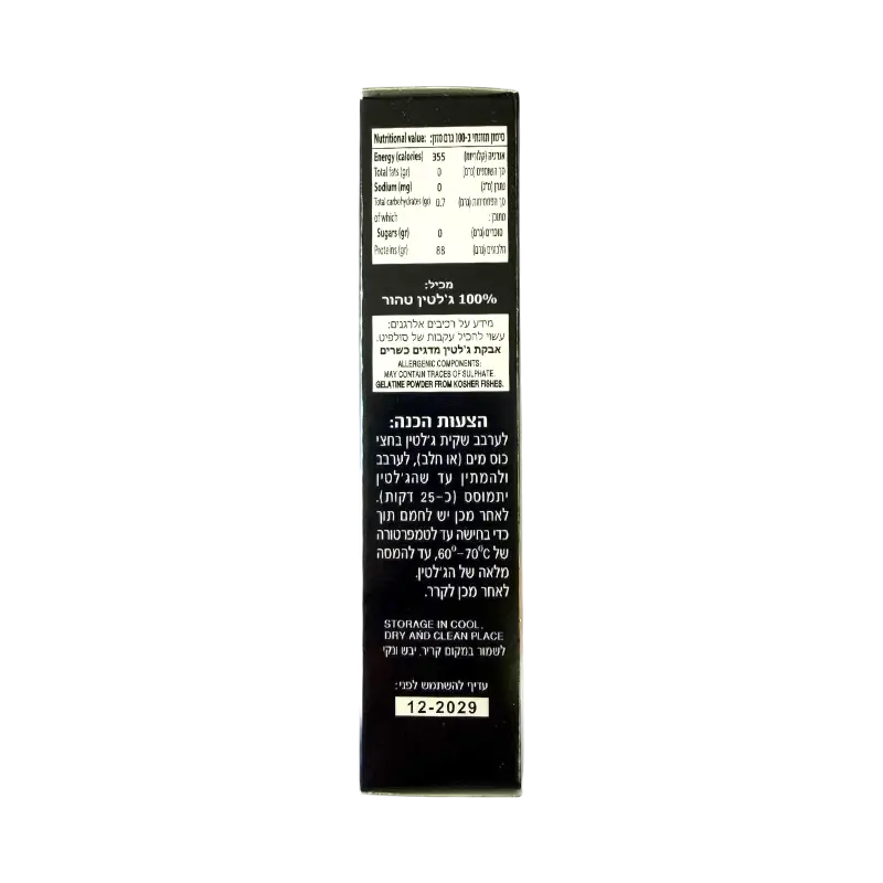 Antonio Chef Pure Gelatin – Kosher Fish Gelatin Powder