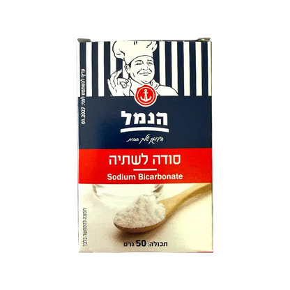 Hamal Sodium Bicarbonate (Baking Soda)