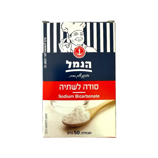 Hamal Sodium Bicarbonate (Baking Soda)
