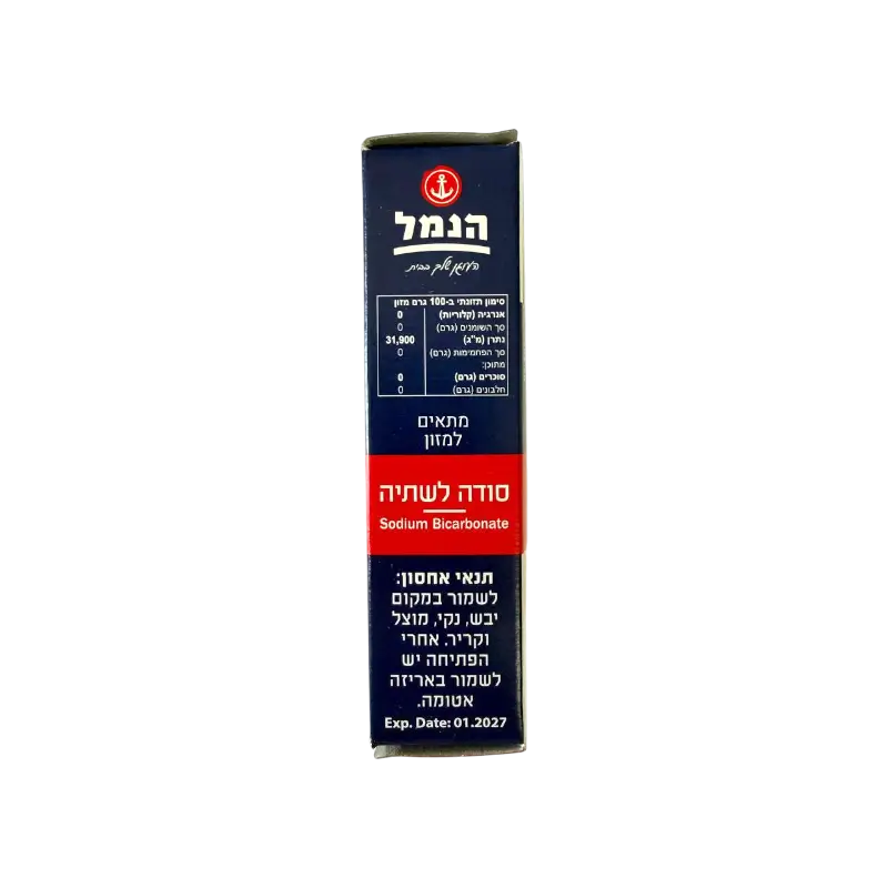 Hamal Sodium Bicarbonate (Baking Soda)