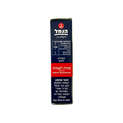 Hamal Sodium Bicarbonate (Baking Soda)