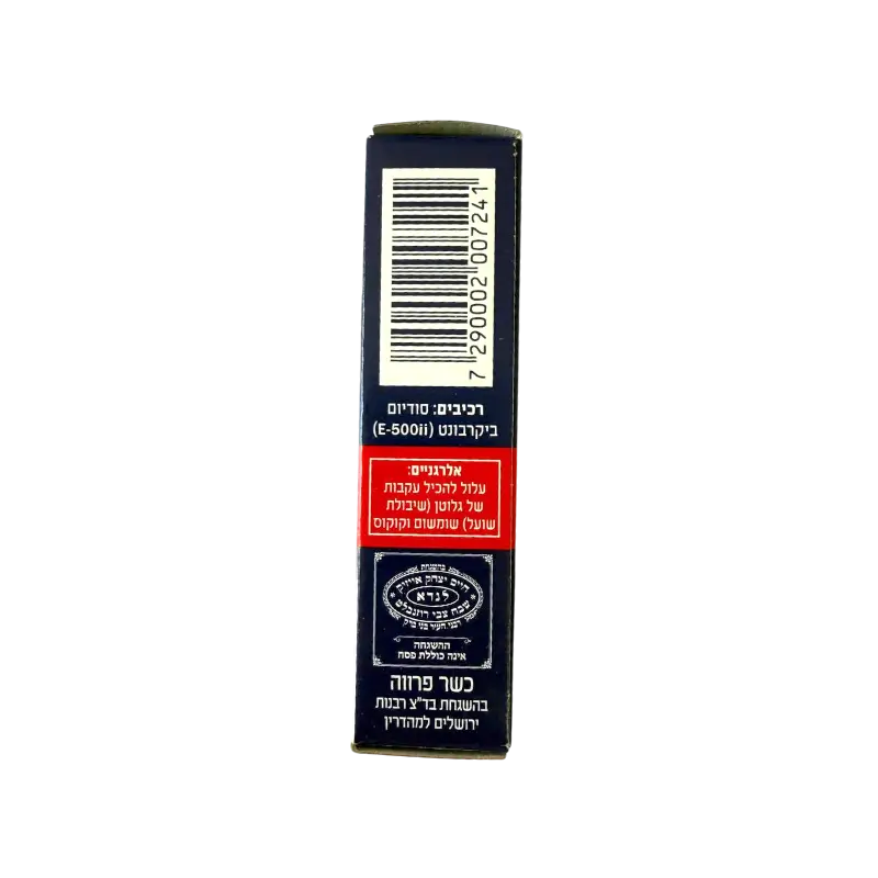 Hamal Sodium Bicarbonate (Baking Soda)