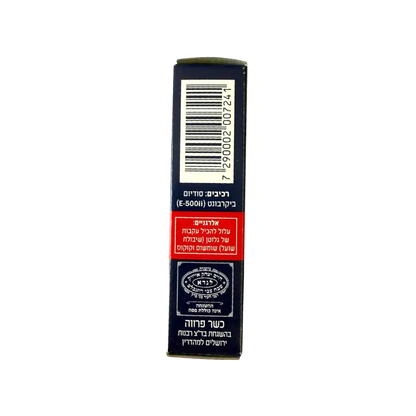 Hamal Sodium Bicarbonate (Baking Soda)