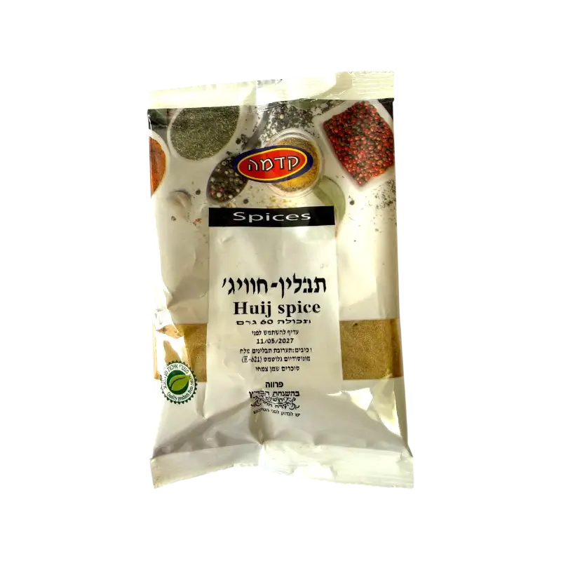 Hujj Spice (Huwij / Yemeni Spice Mix)