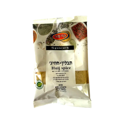 Hujj Spice (Huwij / Yemeni Spice Mix)