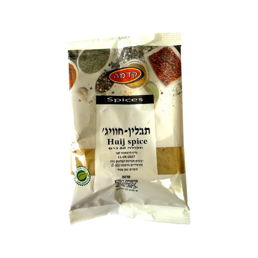 Hujj Spice (Huwij / Yemeni Spice Mix)