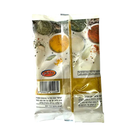 Hujj Spice (Huwij / Yemeni Spice Mix)