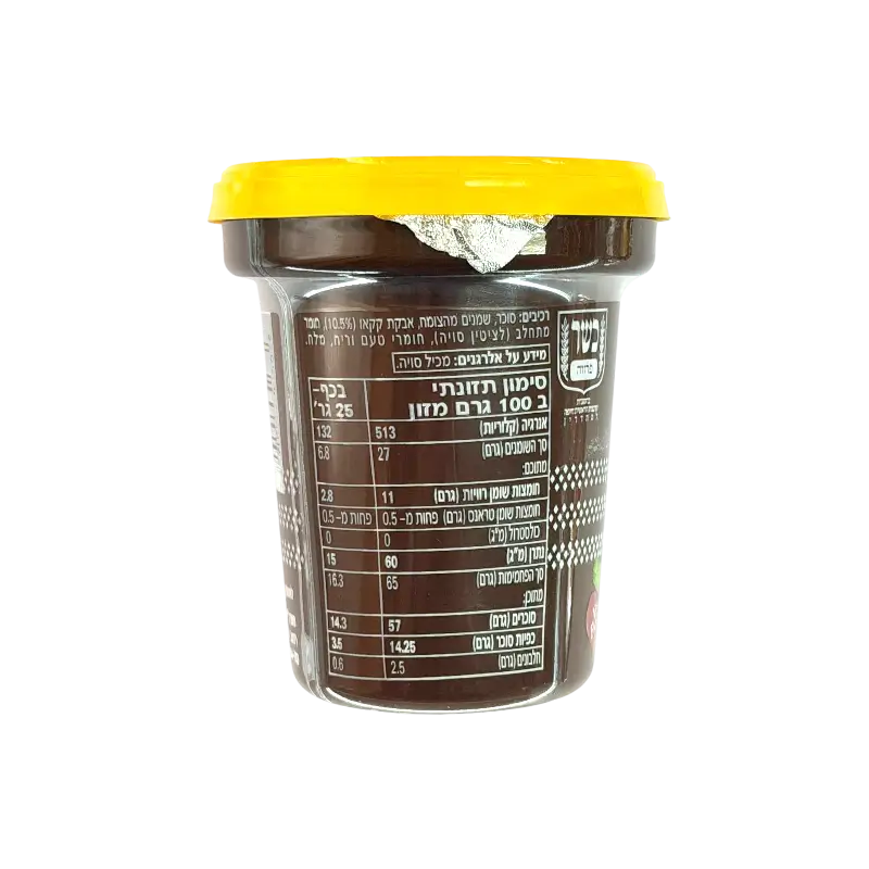 Hashaf Premium Chocolate Flavored Cream (Pareve)