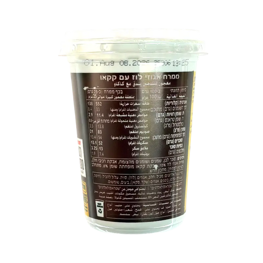 Pesek Zman Hazelnut Cocoa Spread