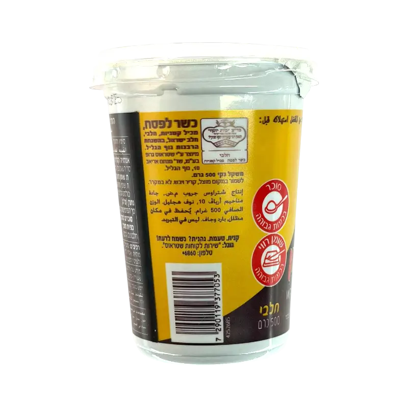Pesek Zman Hazelnut Cocoa Spread