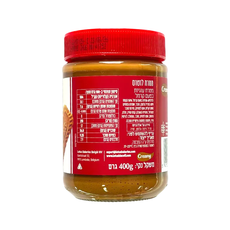 Lotus Biscoff Creamy Spread