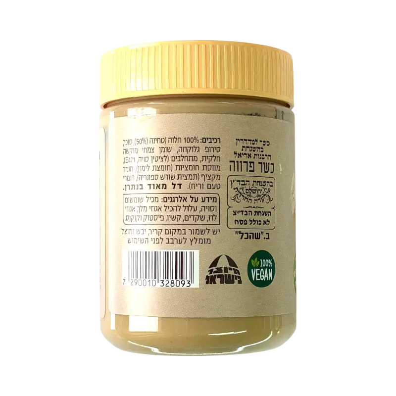 Achva Tahini Spread (100% Tahini)