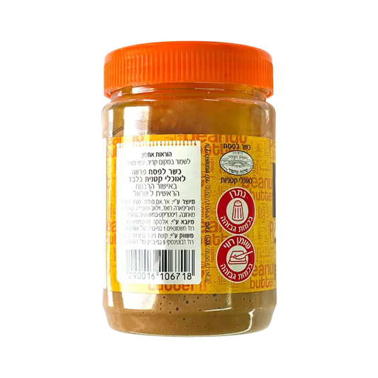 Me’ila Peanut Butter – Crunchy
