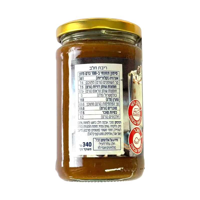 Hannamal Dulce de Leche (Milk Spread)