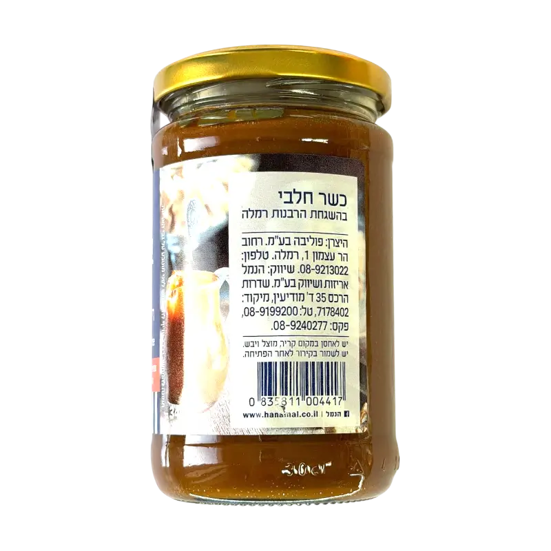 Hannamal Dulce de Leche (Milk Spread)