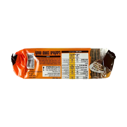 Petit Beurre Sweet Biscuits