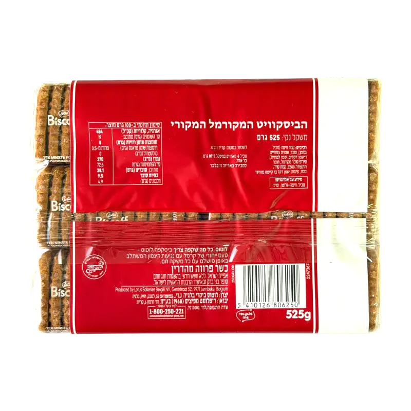 Lotus Biscoff Original Caramelized Biscuit Cookies