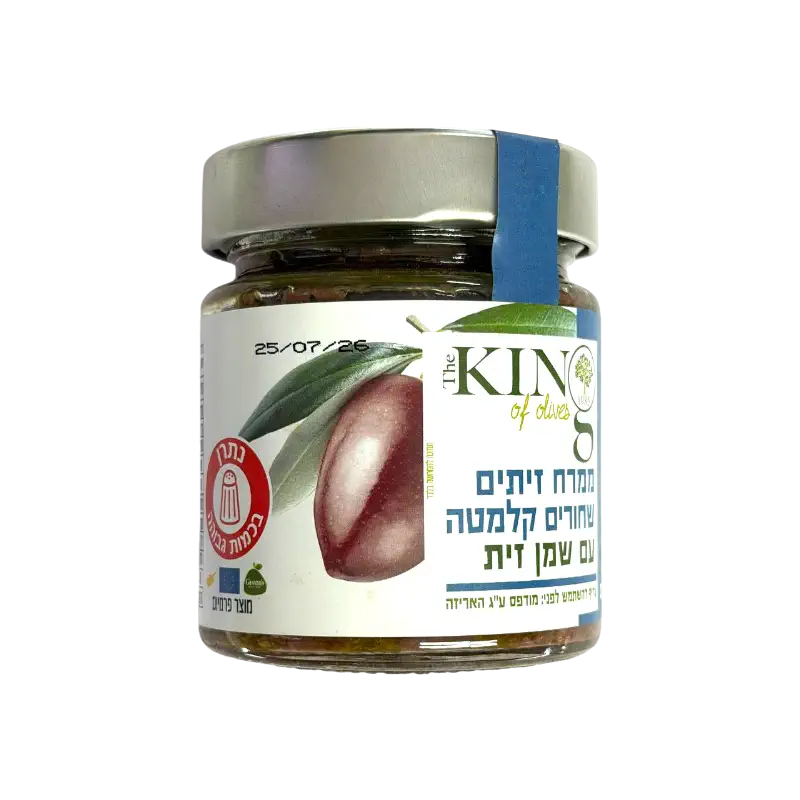 The King of Olives – Kalamon Black Olives Paste with Olive Oil