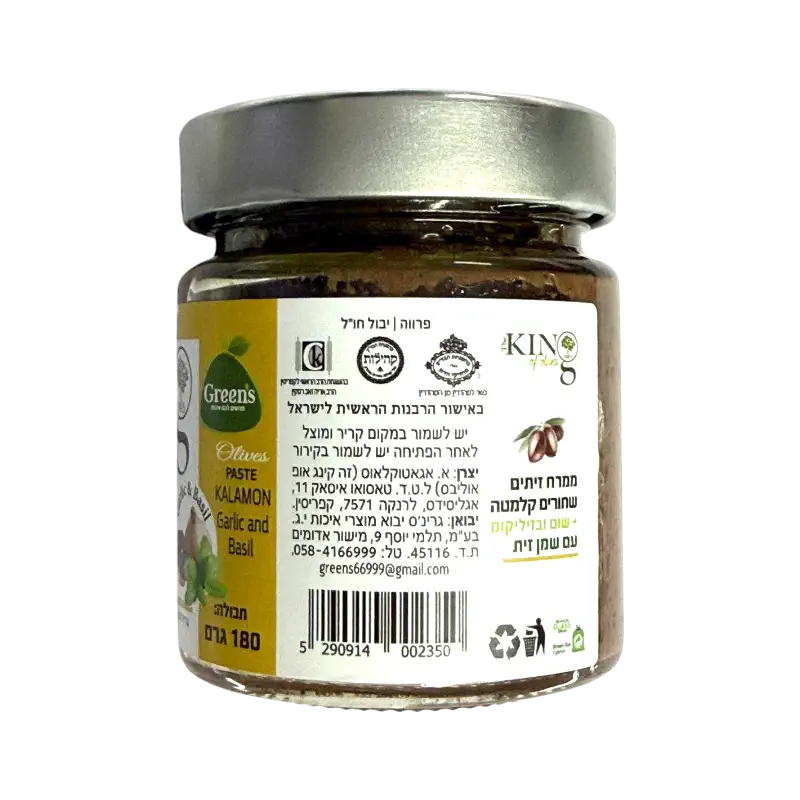 The King of Olives – Kalamon Olive Paste with Garlic & Basil