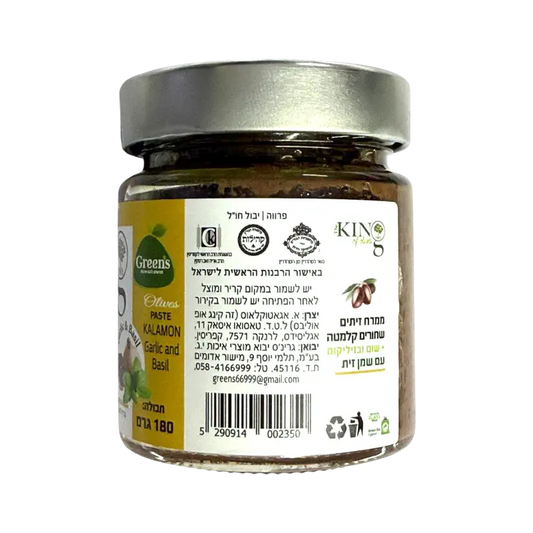 The King of Olives – Kalamon Olive Paste with Garlic & Basil
