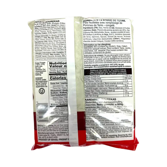 Ariel Potato Bourekas Puff Pastry (Frozen, Vegan, 18 pcs)