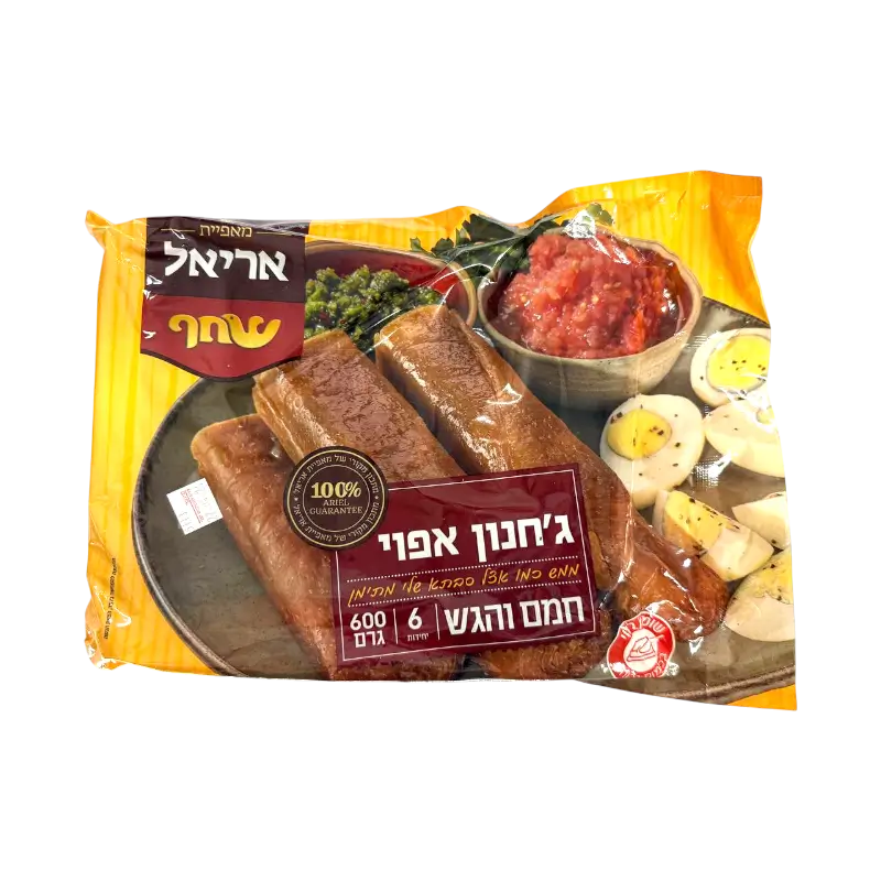 Ariel Bakery – Frozen Eggplant Rolls (Jachnun Style)