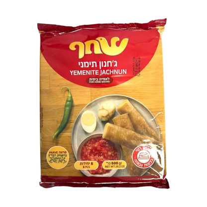 Ariel Yemenite Jachnun Traditional Shabbat Pastry (Frozen, 6 pcs)
