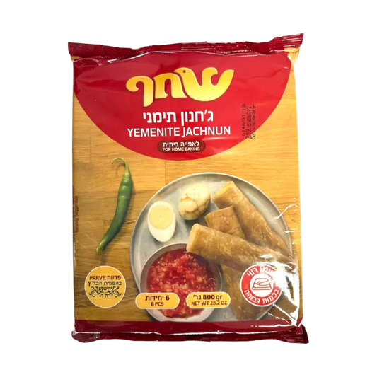 Ariel Yemenite Jachnun Traditional Shabbat Pastry (Frozen, 6 pcs)
